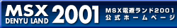 MSX�d�V�����h2001